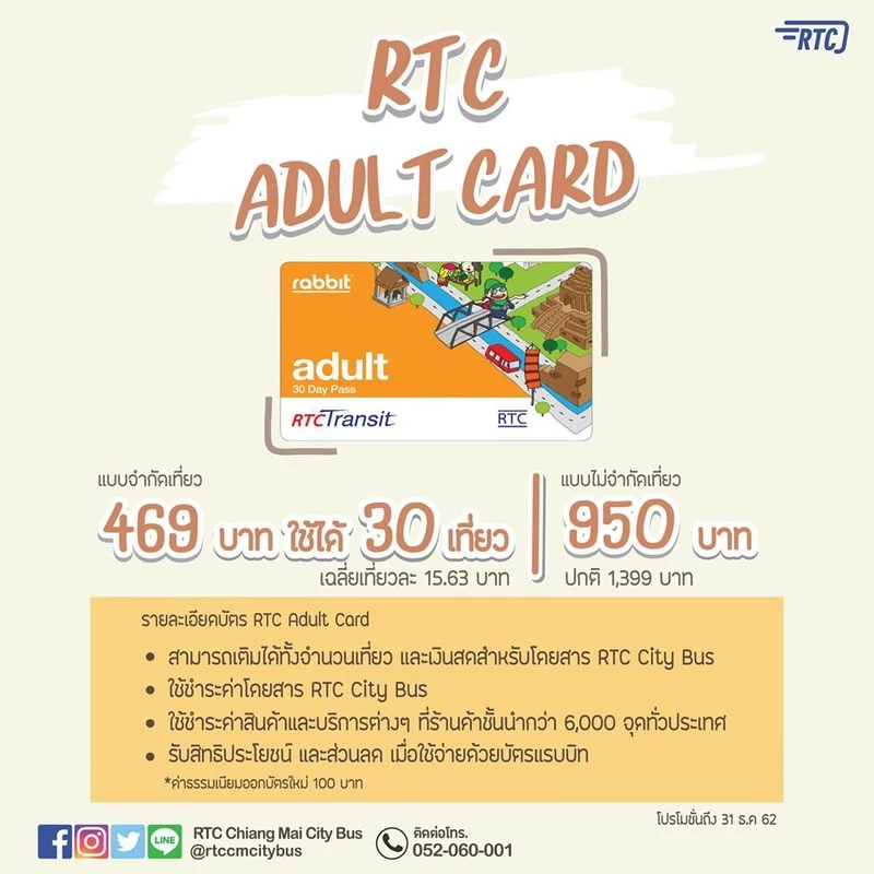 RTC bus Chiang Mai adult member card until Dec 31 2019 RTC bus Chiang Mai adult card