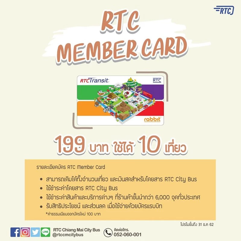 RTC bus Chiang Mai member card until Dec 31 2019 RTC bus Chiang Mai member card