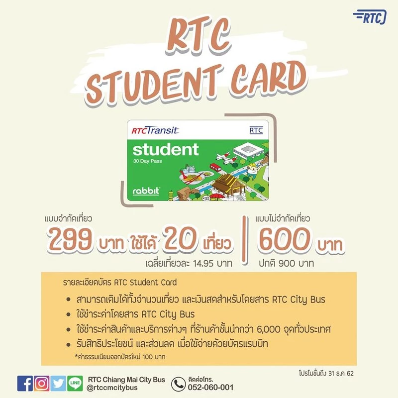 RTC bus Chiang Mai student member card until Dec 31 2019 RTC bus Chiang Mai student card